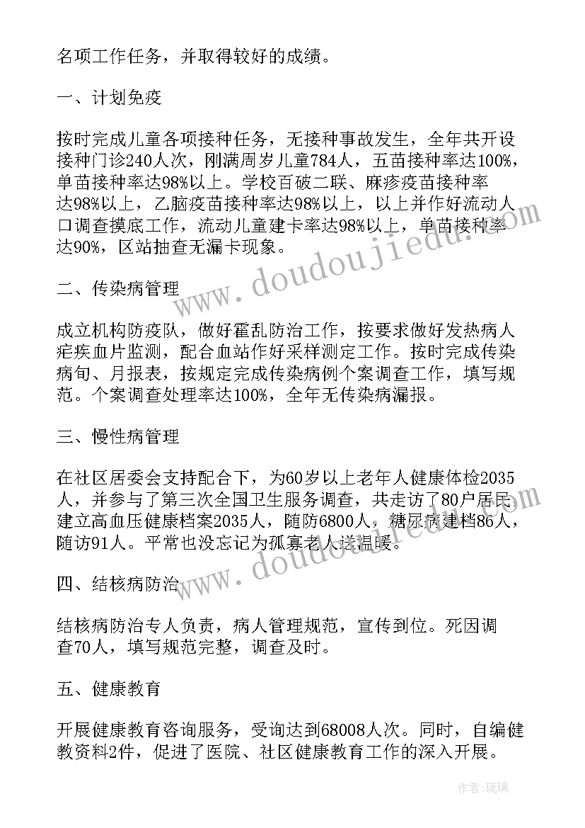 保卫科长述职报告(通用7篇)