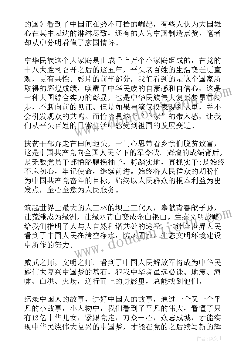 家国情怀高考 家国情怀高考讲座心得体会(模板5篇)