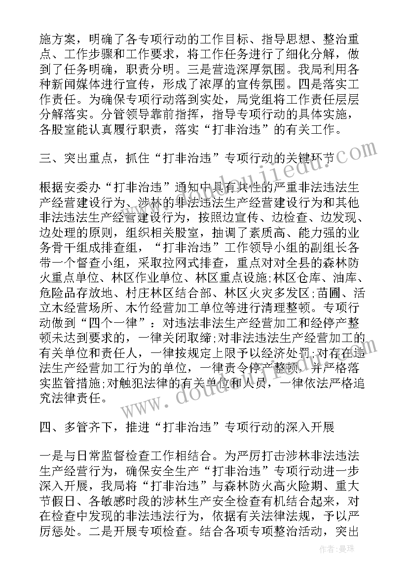 最新安全生产个人工作总结(实用5篇)