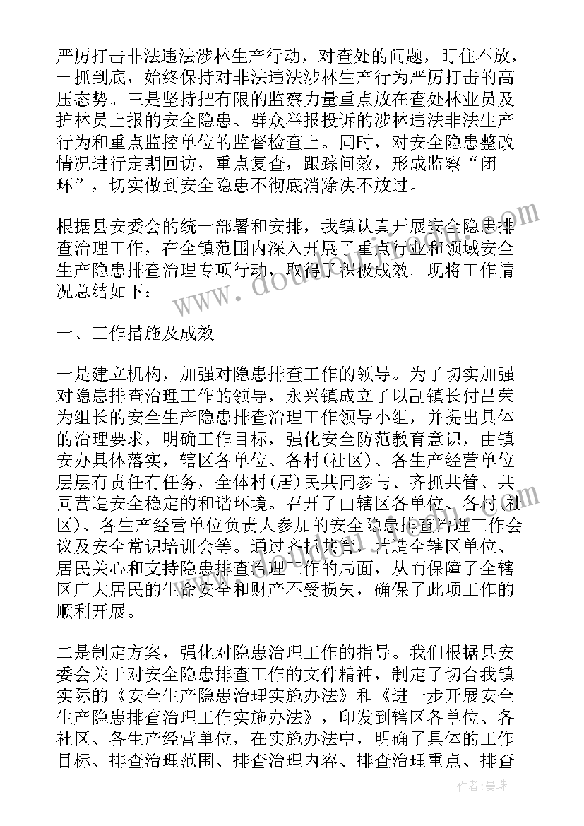 最新安全生产个人工作总结(实用5篇)