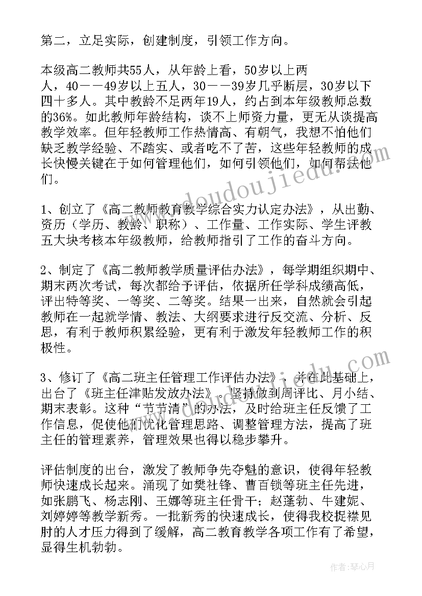 副校长述职报告(实用10篇)