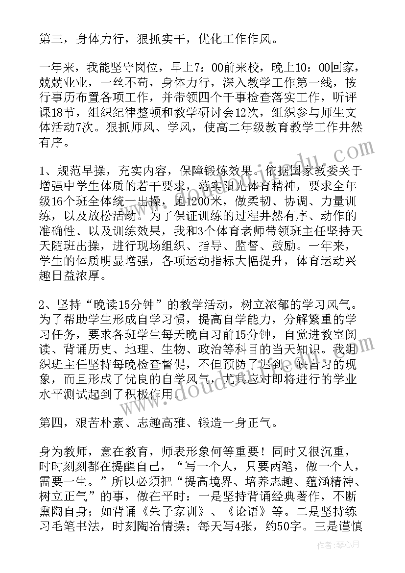 副校长述职报告(实用10篇)