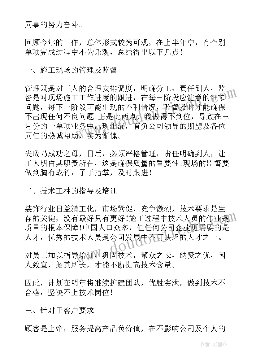 最新保安部个人年终总结 终个人工作述职报告(通用7篇)