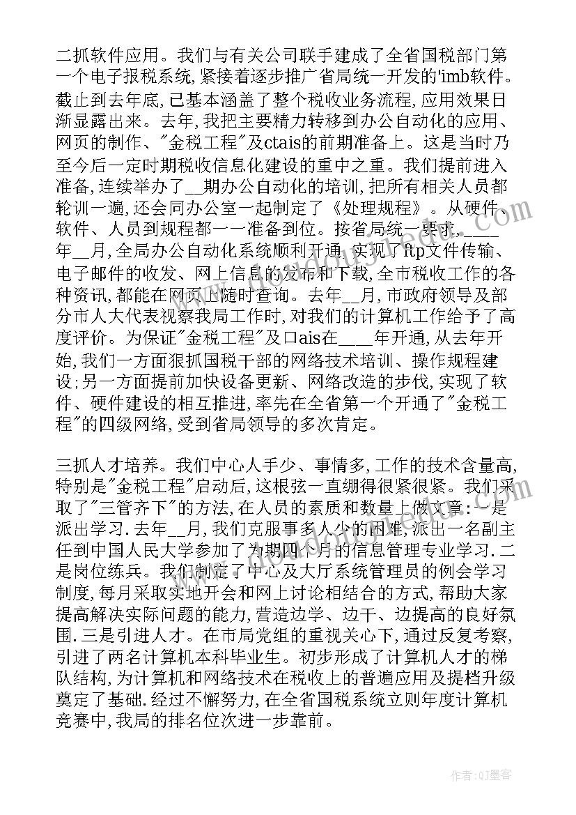 最新保安部个人年终总结 终个人工作述职报告(通用7篇)