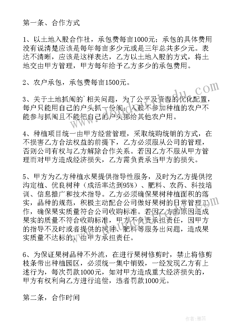 最新交流合作通讯稿 合作社合作协议书(优质5篇)