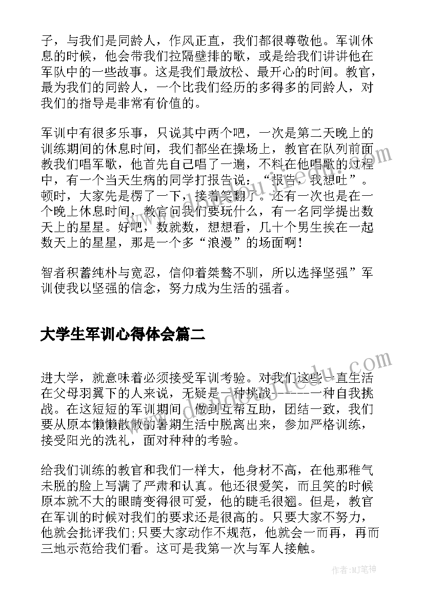 大学生军训心得体会 大学生个人军训心得体会(通用10篇)