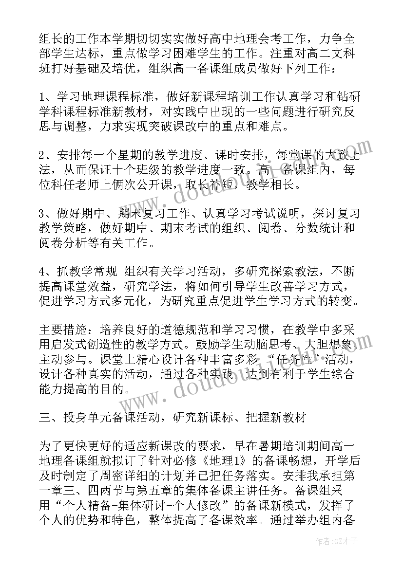 教师教学工作总结(通用9篇)