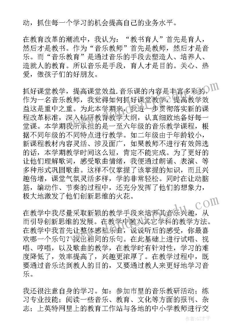 教师教学工作总结(通用9篇)