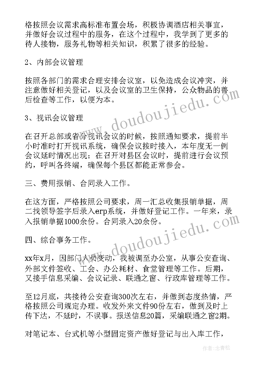 后勤部年度工作计划的报告(优秀5篇)