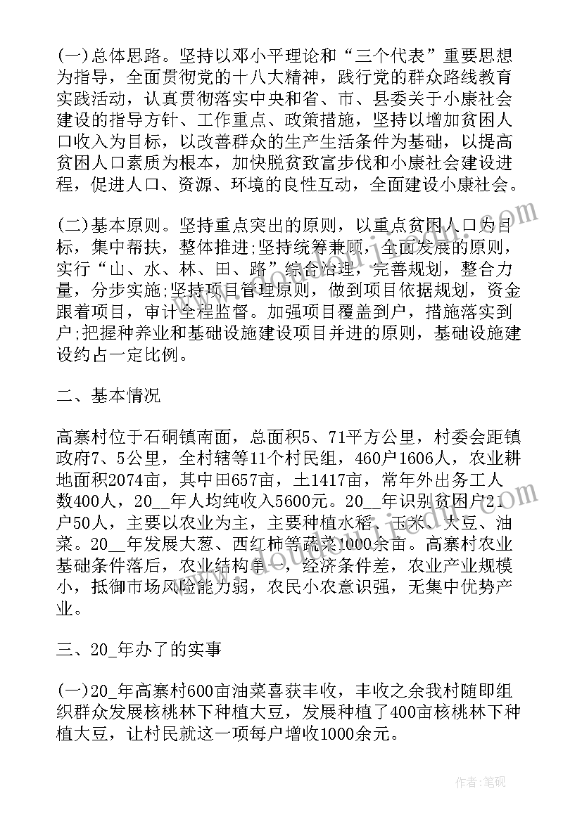 最新书记党建述职存在问题 村委员述职报告(模板5篇)