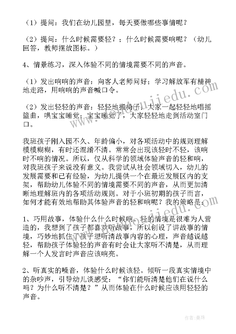 2023年小班秋天教案设计意图 小班教案及教学反思(优秀10篇)