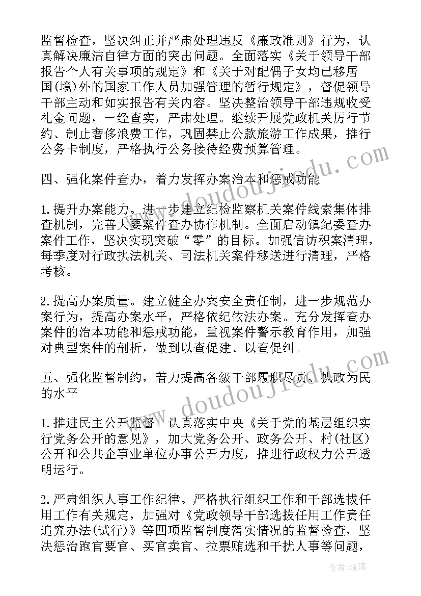 最新计划工作心得体会感悟(优秀8篇)