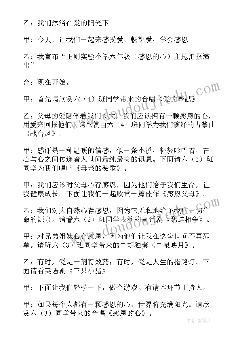 年级家长会主持词及流程(精选5篇)