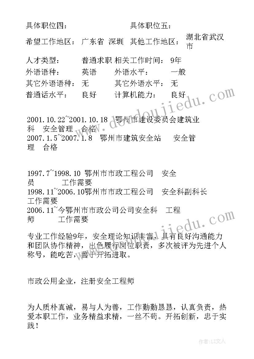 2023年护士改进工作作风心得体会 房地产房地产(通用9篇)