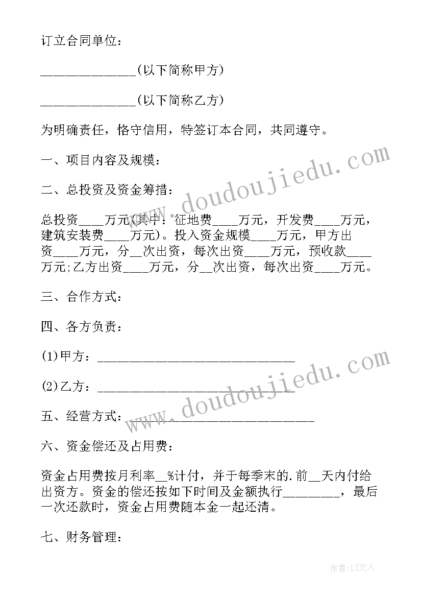 2023年护士改进工作作风心得体会 房地产房地产(通用9篇)