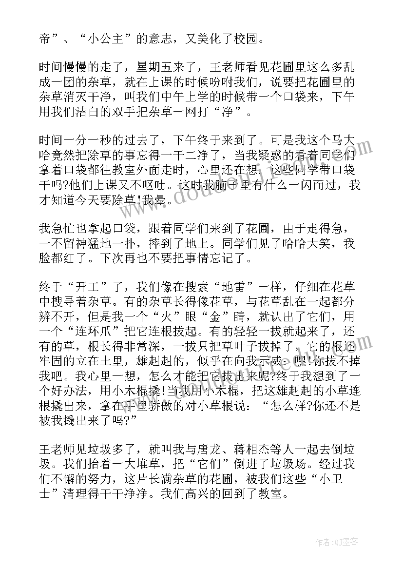 最新小区劳动心得体会 劳动实践校园活动心得体会(通用8篇)