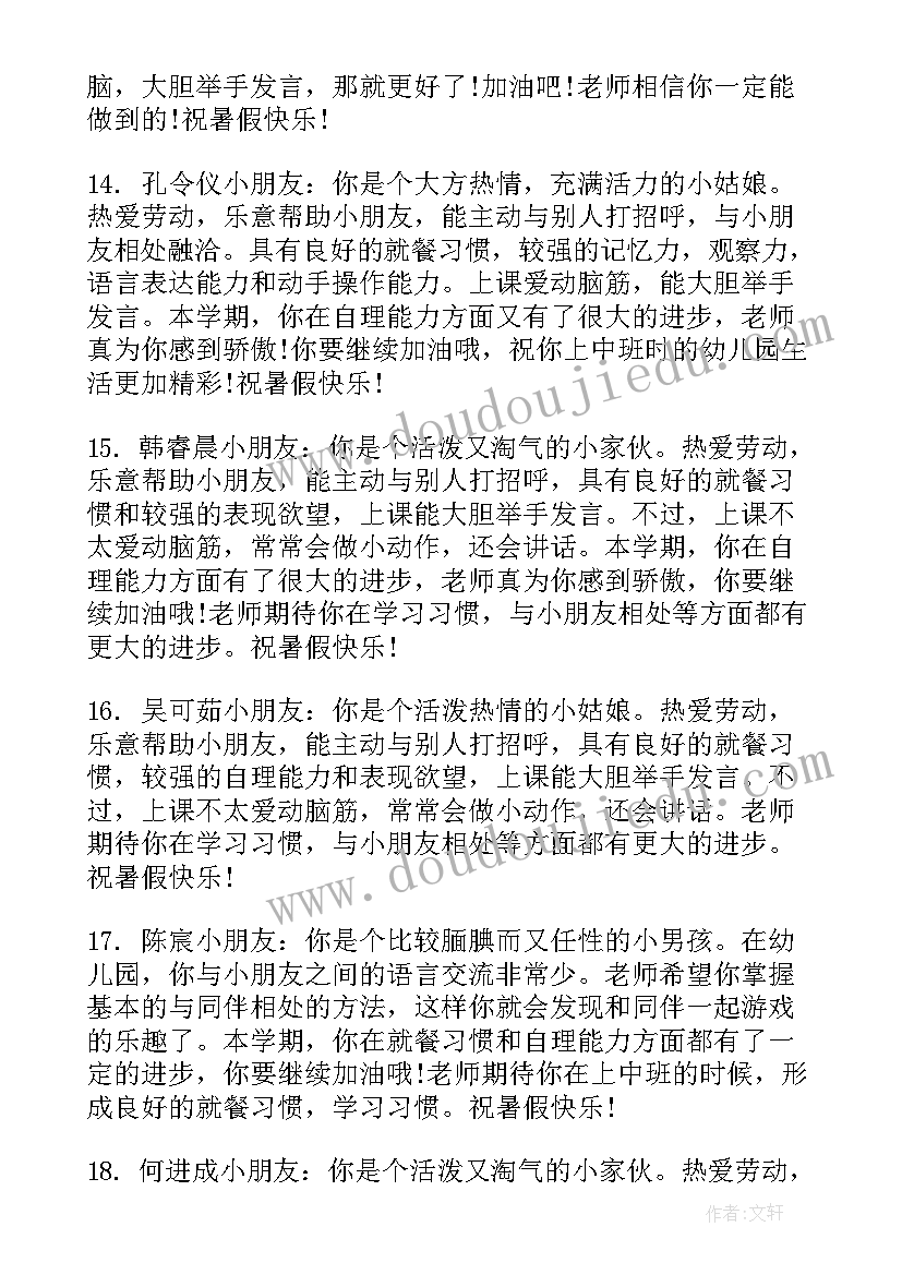 幼儿园中班家园联系工作计划内容(优秀5篇)