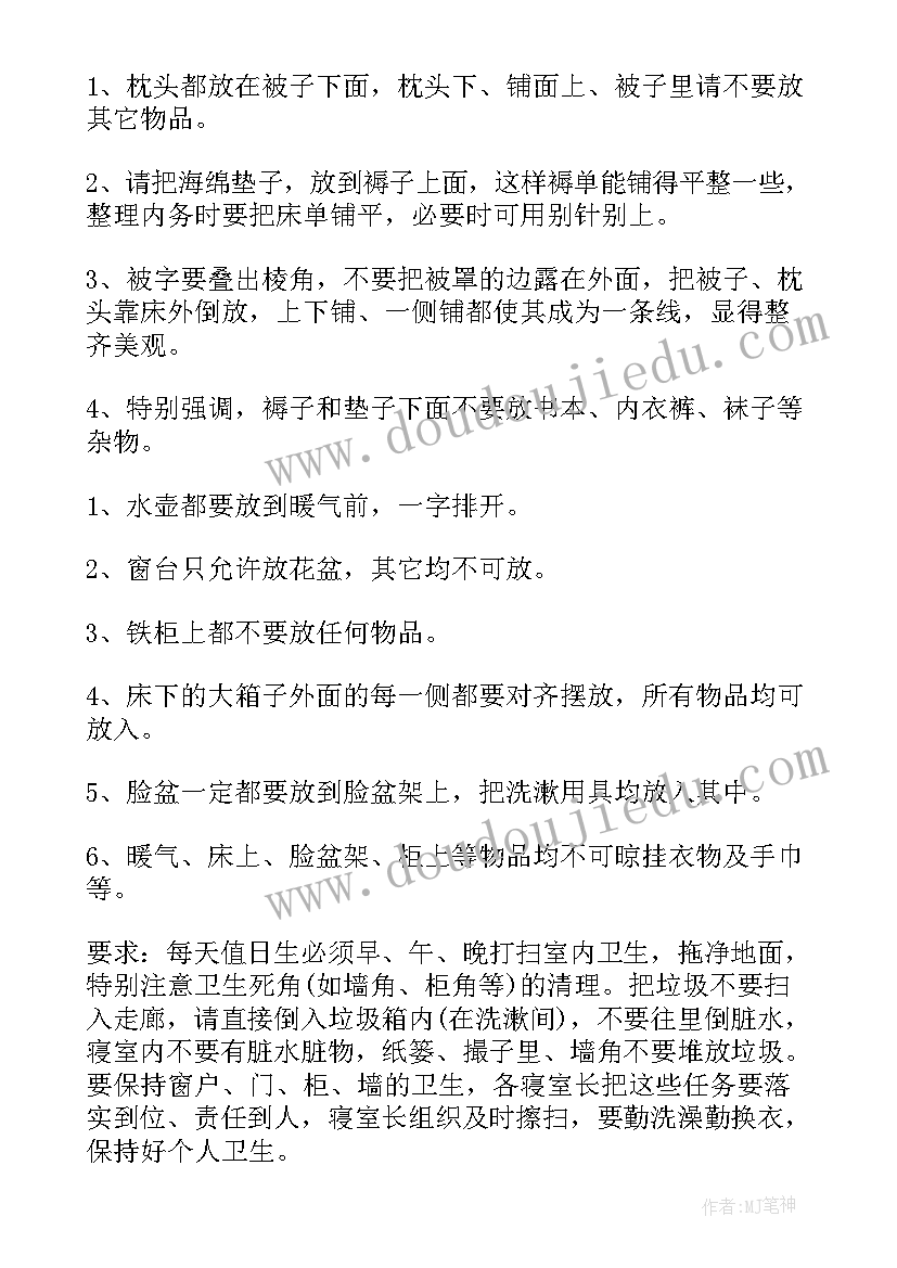 最新企业安全会议领导讲话 宿舍安全会议领导讲话稿(优质6篇)