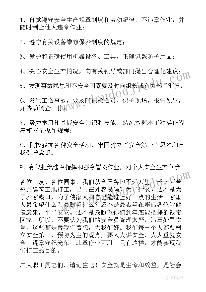 最新企业安全会议领导讲话 宿舍安全会议领导讲话稿(优质6篇)