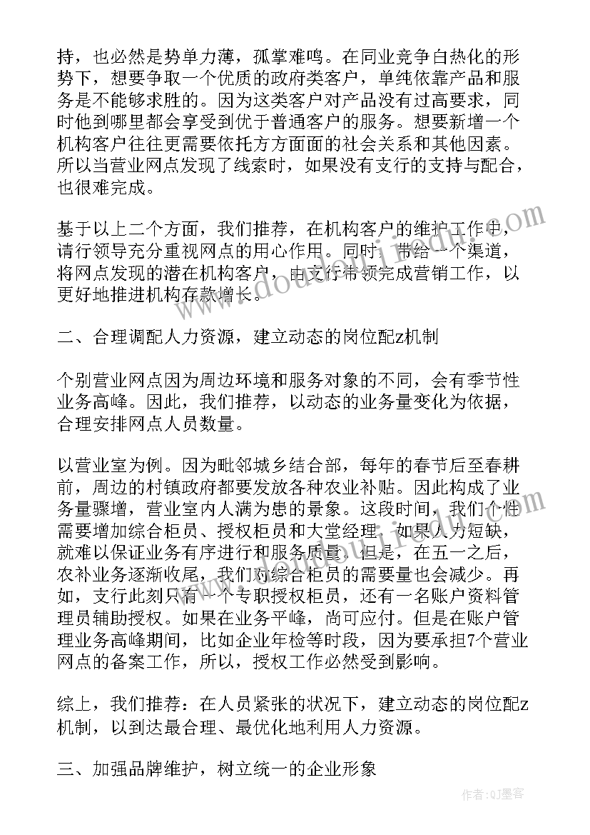 最新合理化建议管理制度 合理化建议书(优秀5篇)