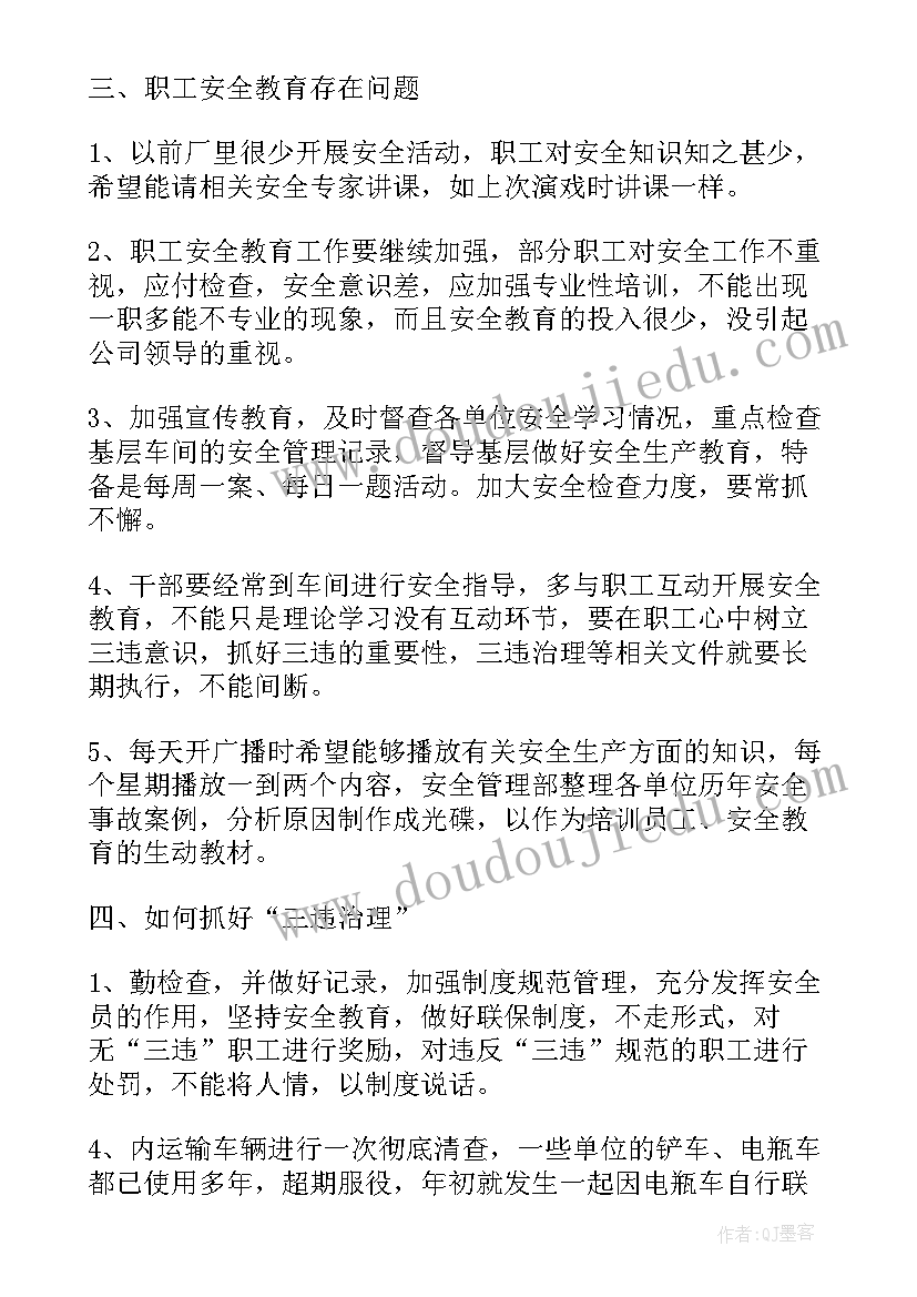 最新合理化建议管理制度 合理化建议书(优秀5篇)