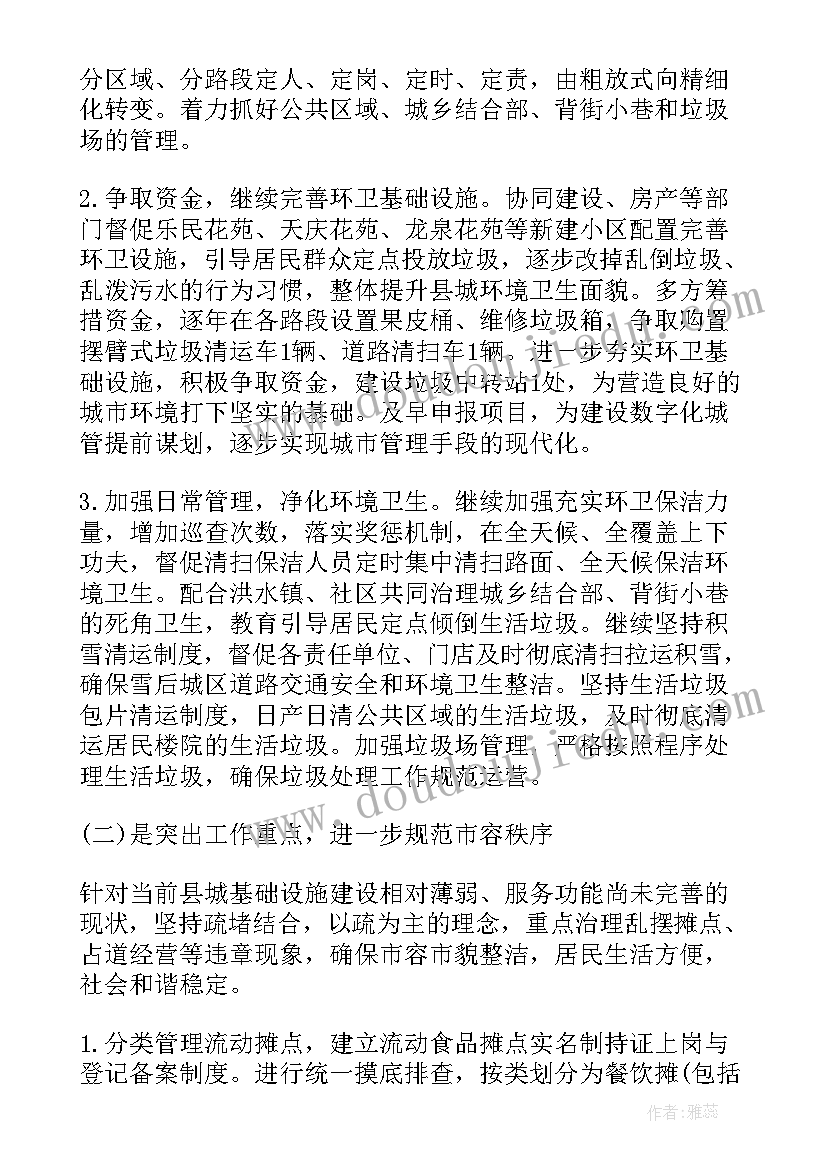 2023年交通综合执法大队工作职责(通用5篇)