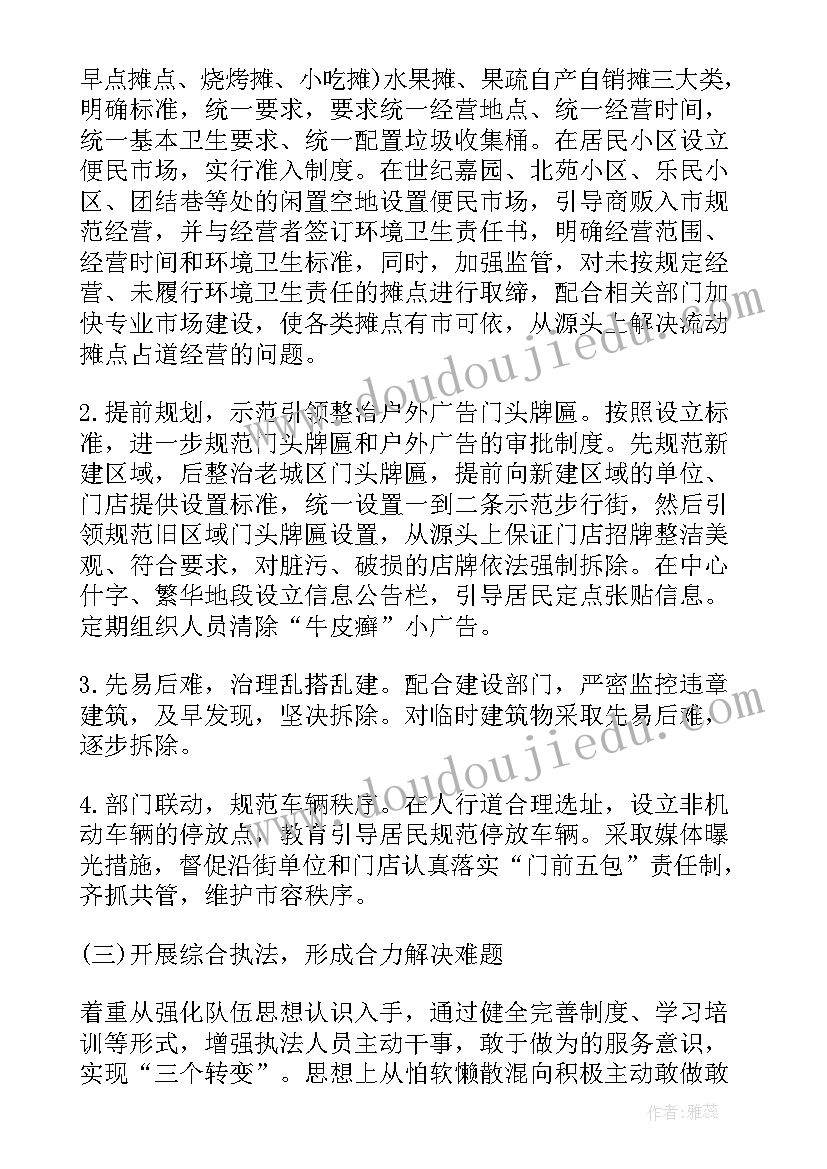 2023年交通综合执法大队工作职责(通用5篇)