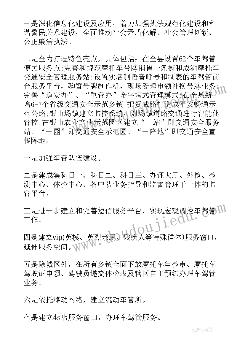 2023年交通综合执法大队工作职责(通用5篇)