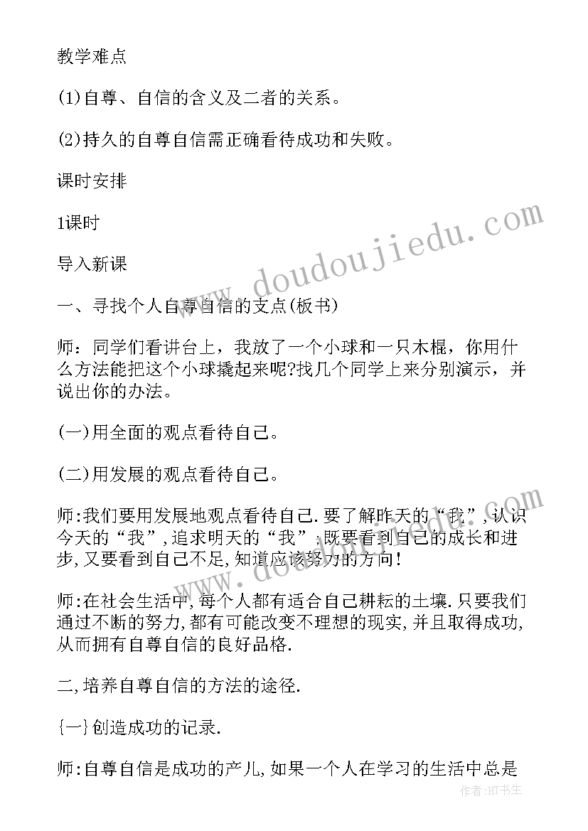 最新一年级思想品德说课稿(汇总10篇)