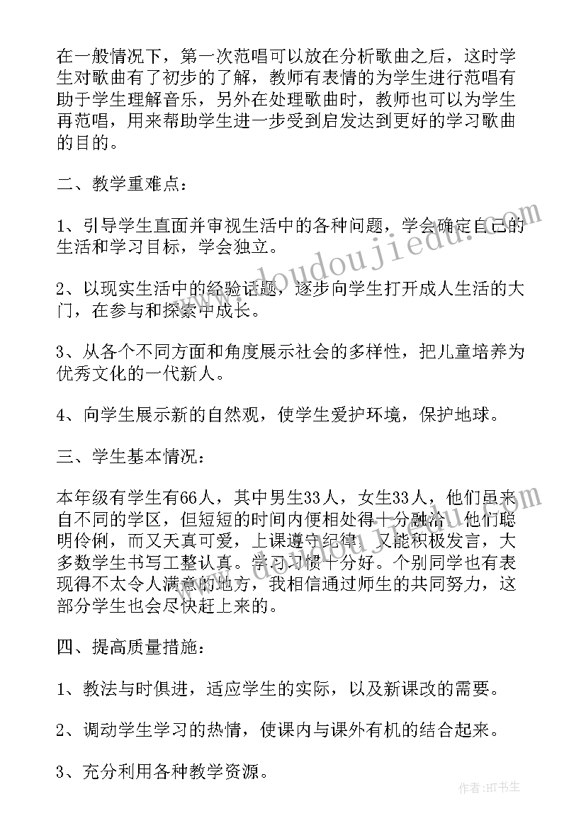 最新一年级思想品德说课稿(汇总10篇)