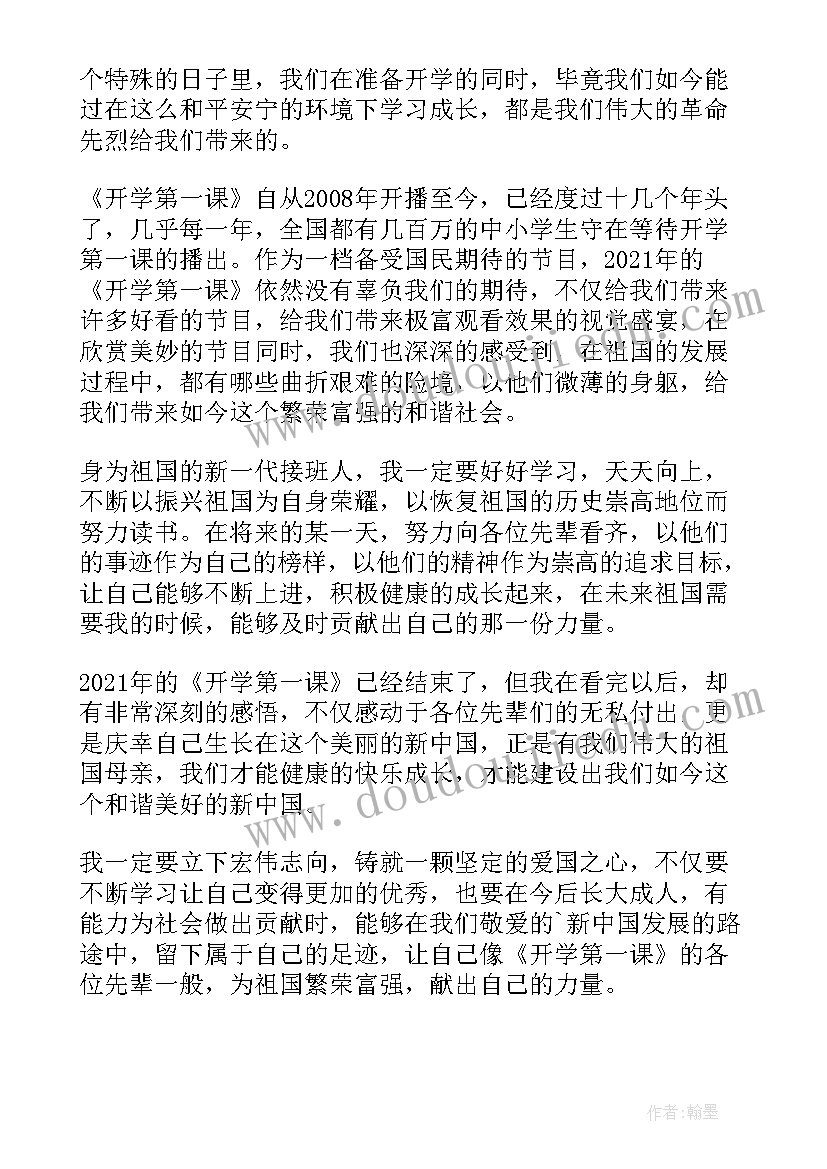 贵州教育大讲堂心得体会(实用10篇)