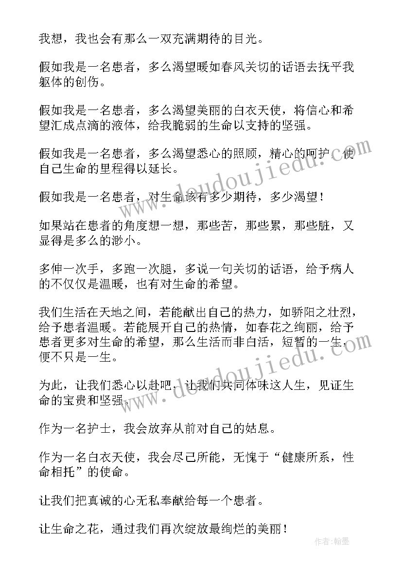 最新护士以抗疫为的演讲 护士节演讲比赛的演讲稿(优质9篇)