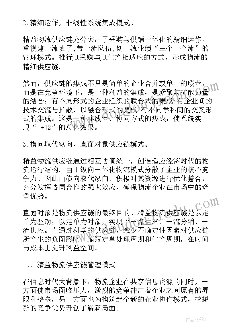 2023年论文开题报告的心得体会 大学生多媒体作品毕业论文开题报告(通用5篇)