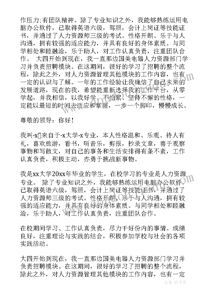 2023年行政助理自我总结(汇总8篇)