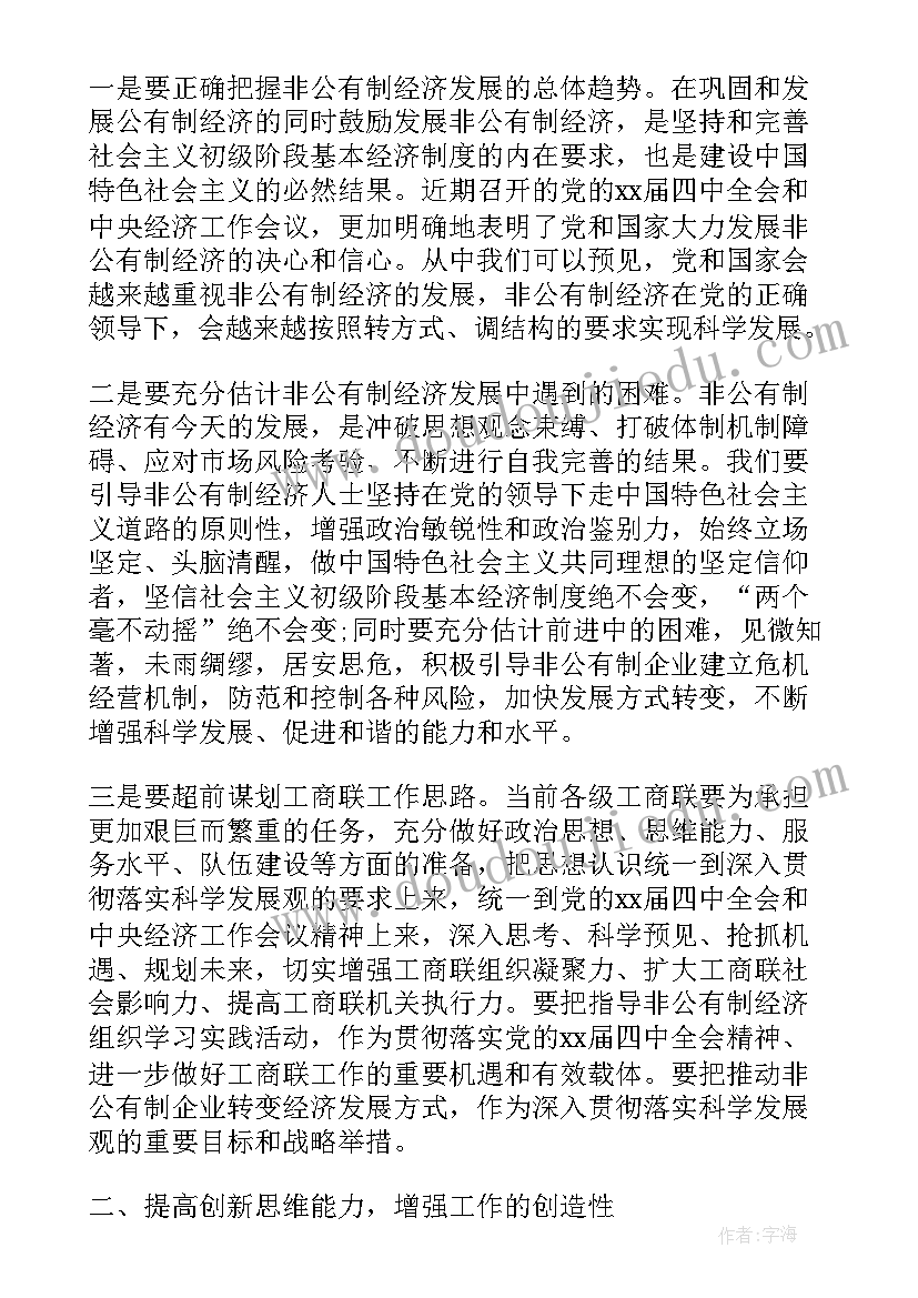 2023年妇联执委会议主持词(优秀5篇)