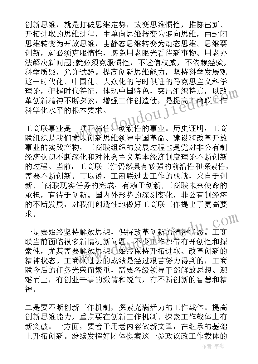 2023年妇联执委会议主持词(优秀5篇)