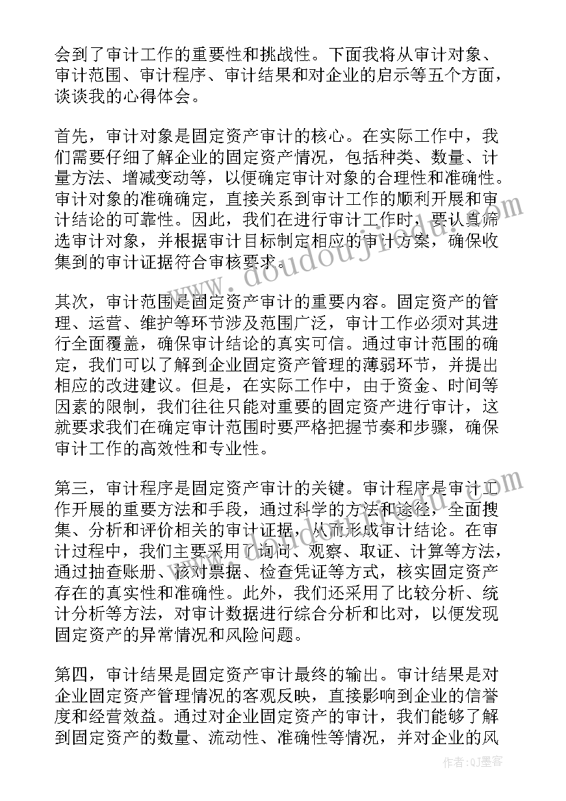 2023年审计报告中的用语(通用7篇)