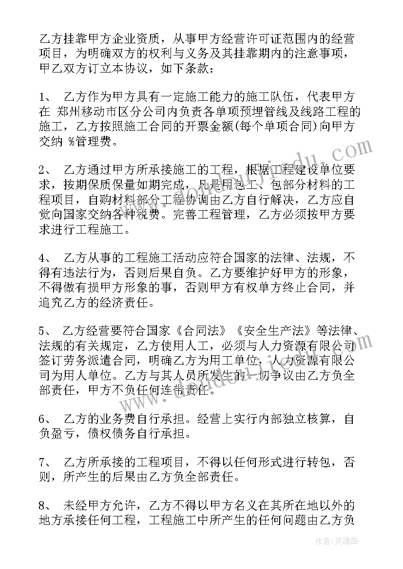 2023年通信安全生产培训内容 通信工程施工合同(大全7篇)