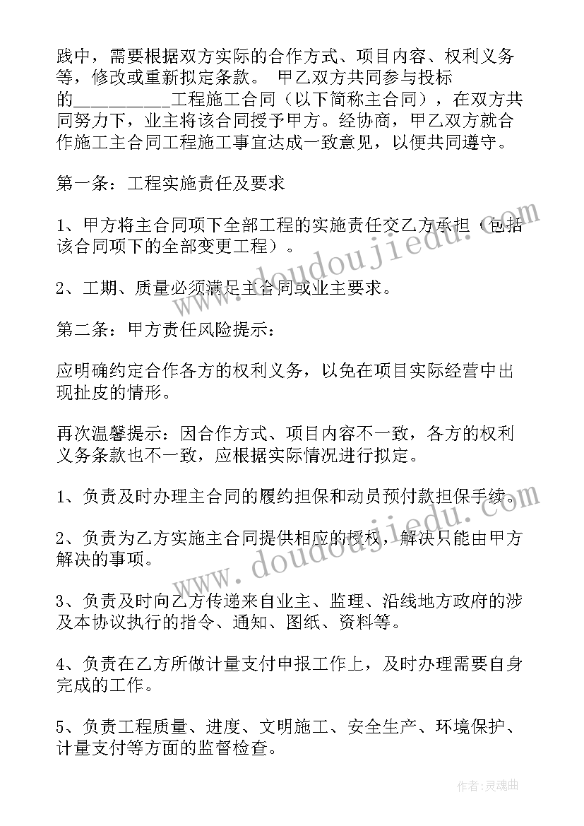 2023年通信安全生产培训内容 通信工程施工合同(大全7篇)