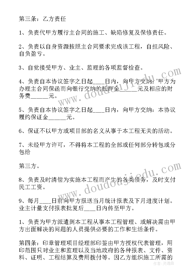 2023年通信安全生产培训内容 通信工程施工合同(大全7篇)