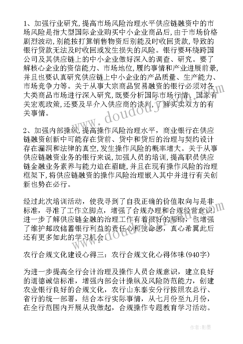 2023年邮储合规心得体会短文 邮政合规回头看心得体会(精选5篇)