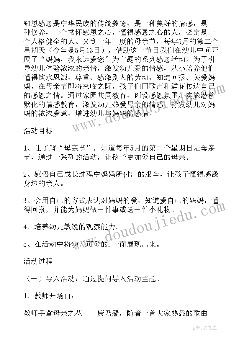 中班我爱读书教案活动反思(优秀5篇)