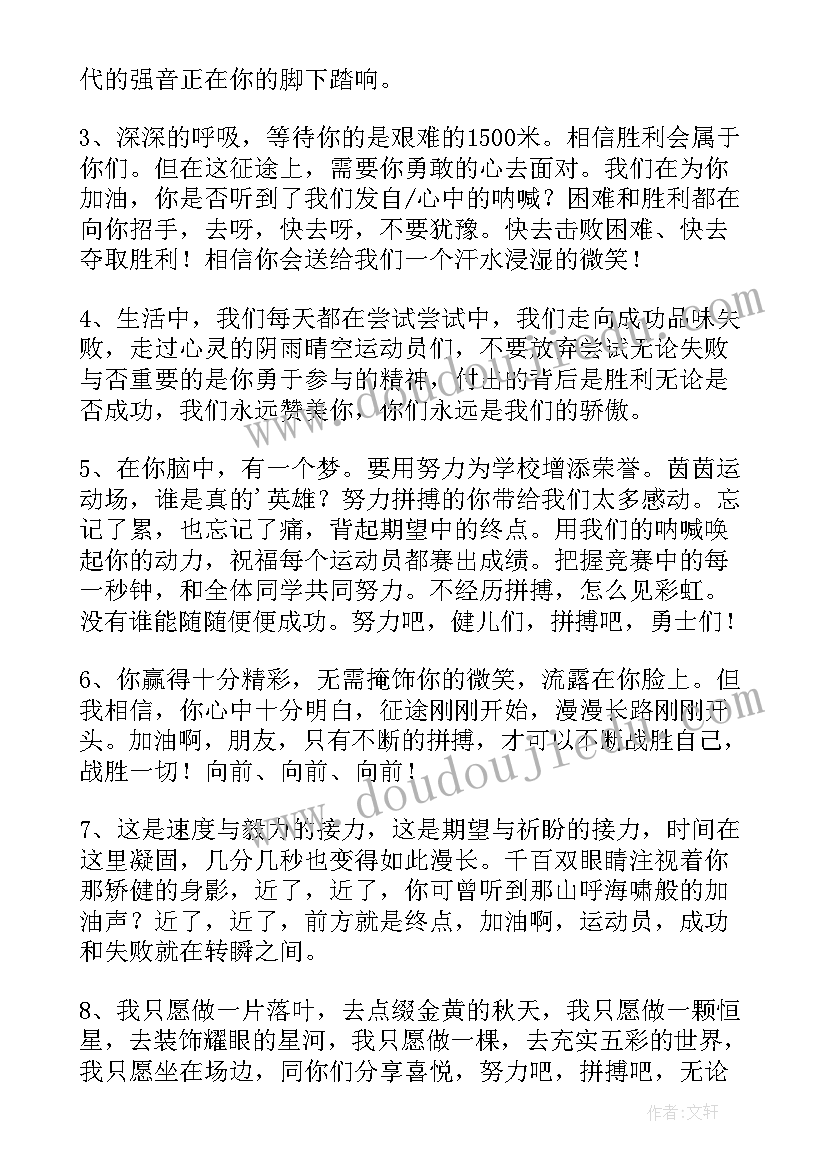 最新一年级加油稿运动会的加油稿(模板5篇)