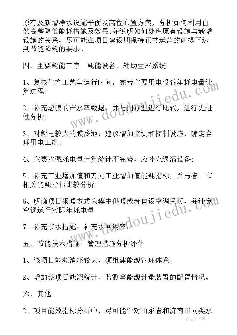 最新专家评审业主发言(精选8篇)