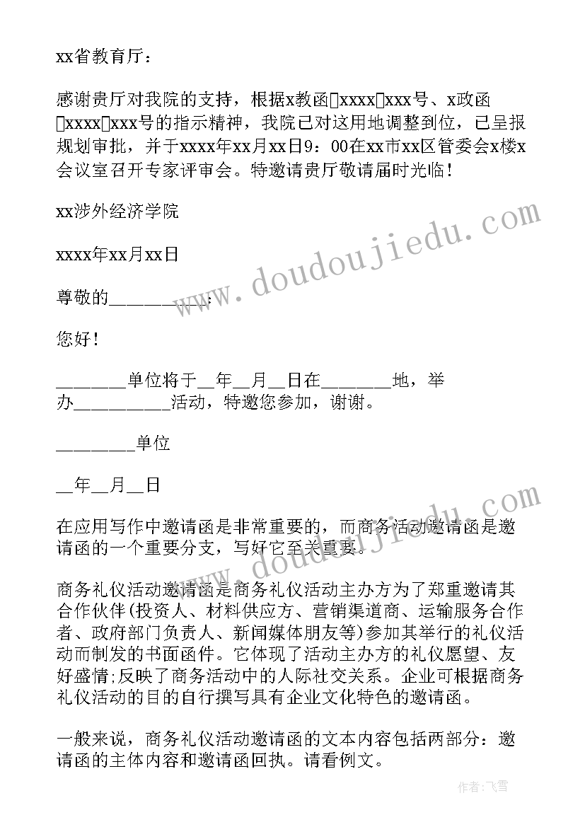 最新专家评审业主发言(精选8篇)