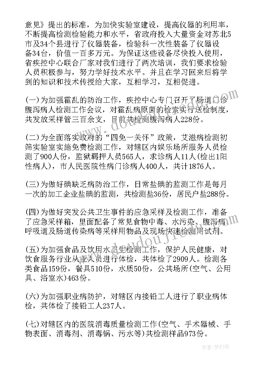 2023年检验科年度考核个人总结 检验年度考核个人总结(大全5篇)