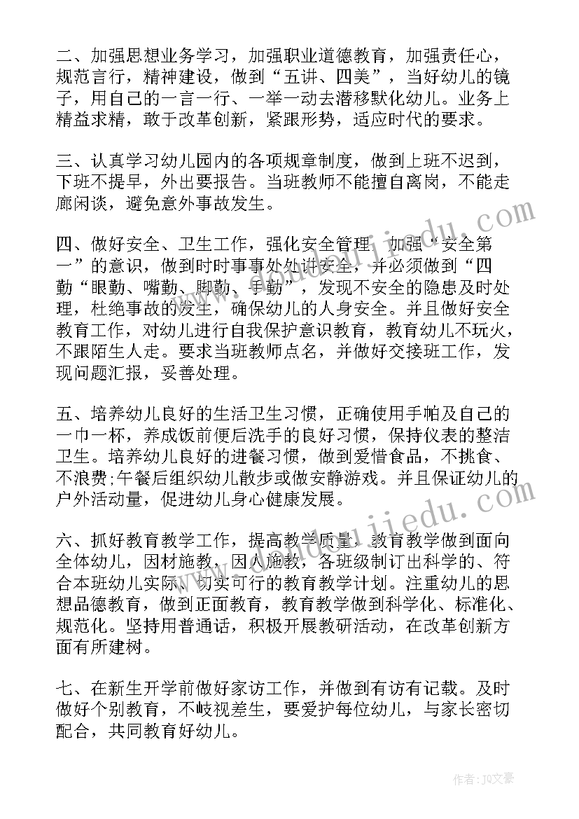 最新大班班级保育工作计划秋冬季 大班班级工作计划下学期(模板9篇)