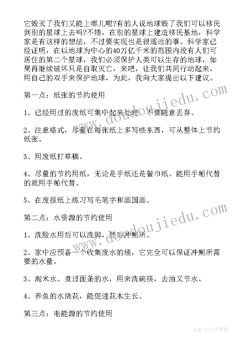 三年级保护环境倡议书简单 保护环境的三年级倡议书(通用8篇)