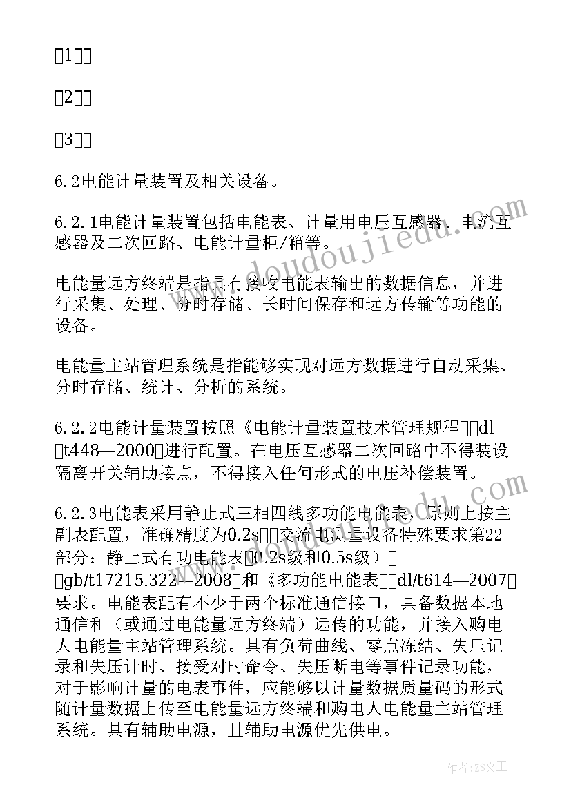 2023年厂房屋顶光伏发电是个坑吗 分布式光伏发电心得体会(精选9篇)