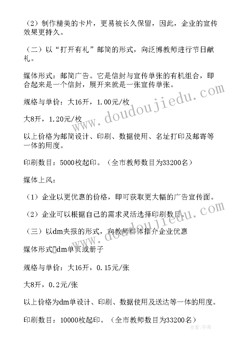 2023年公司部门奖励方案(优质5篇)